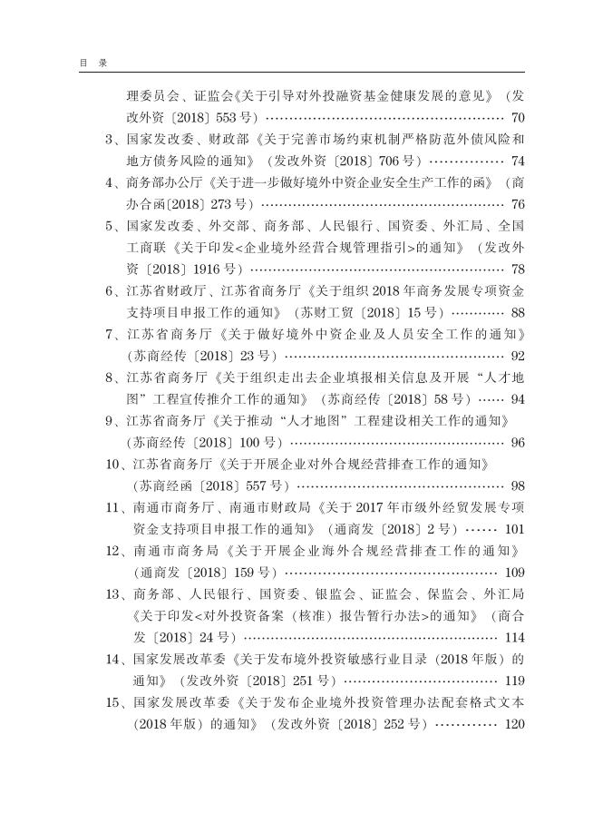 2019白皮书定稿2_02.jpg