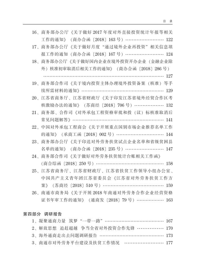 2019白皮书定稿2_03.jpg