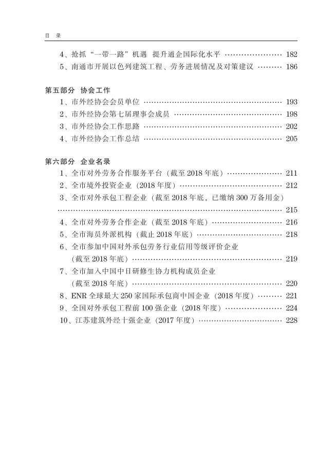 2019白皮书定稿2_04.jpg