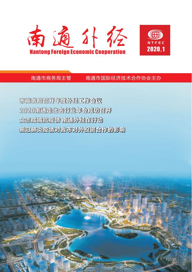 2020年第1期_00.jpg