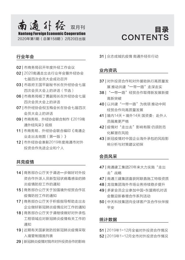 2020年第1期_02.jpg