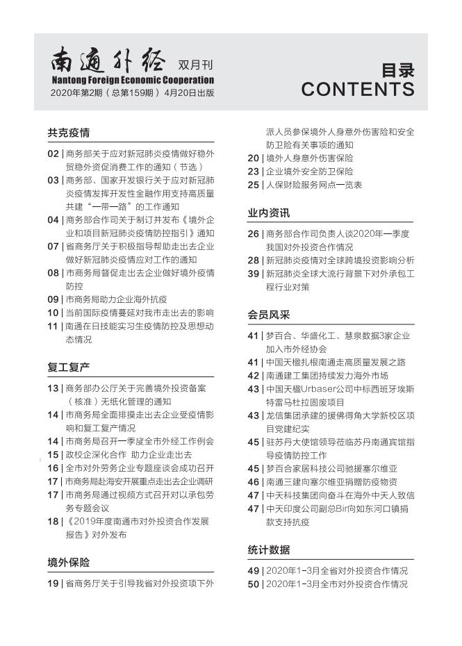 2020年第2期全部_02.jpg