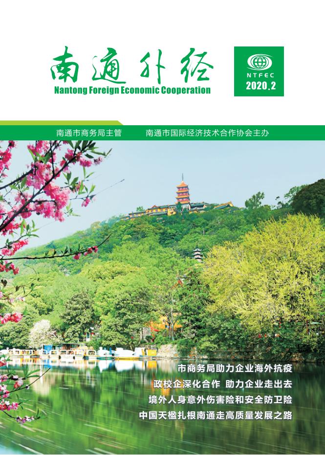 2020年第2期全部_00.jpg
