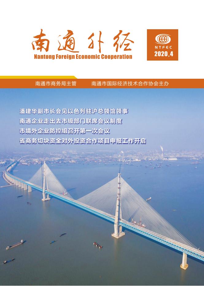 2020第4期印刷_00.jpg