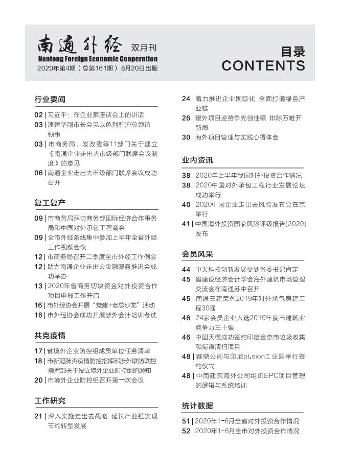 2020第4期印刷_02.jpg