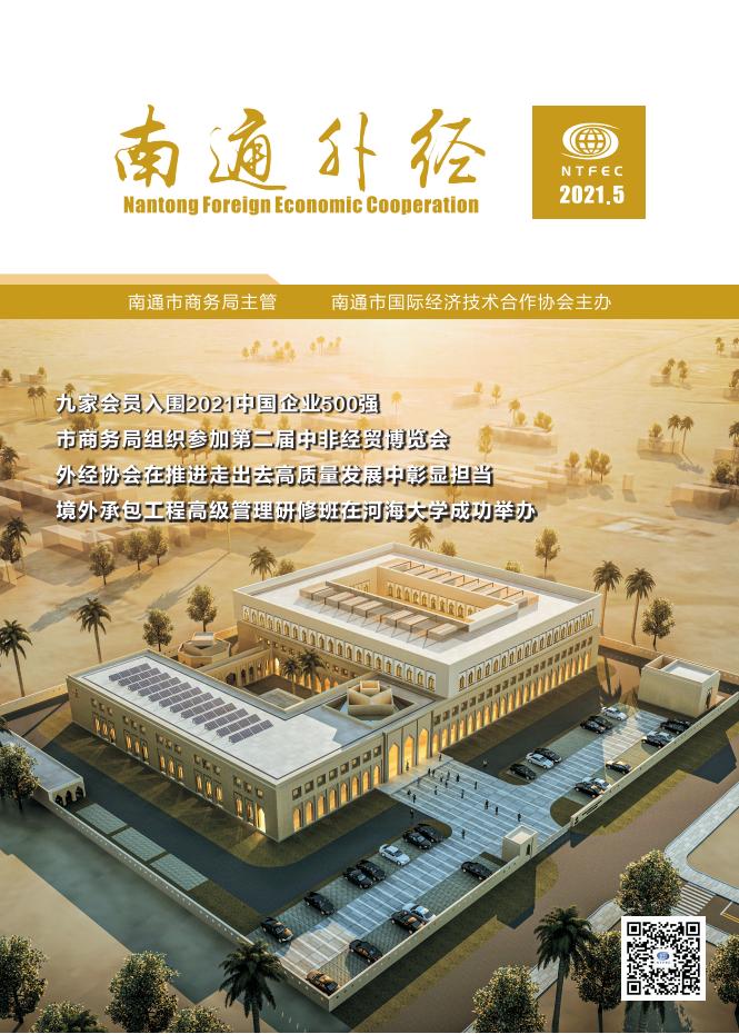 2021年第5期定稿_00.jpg