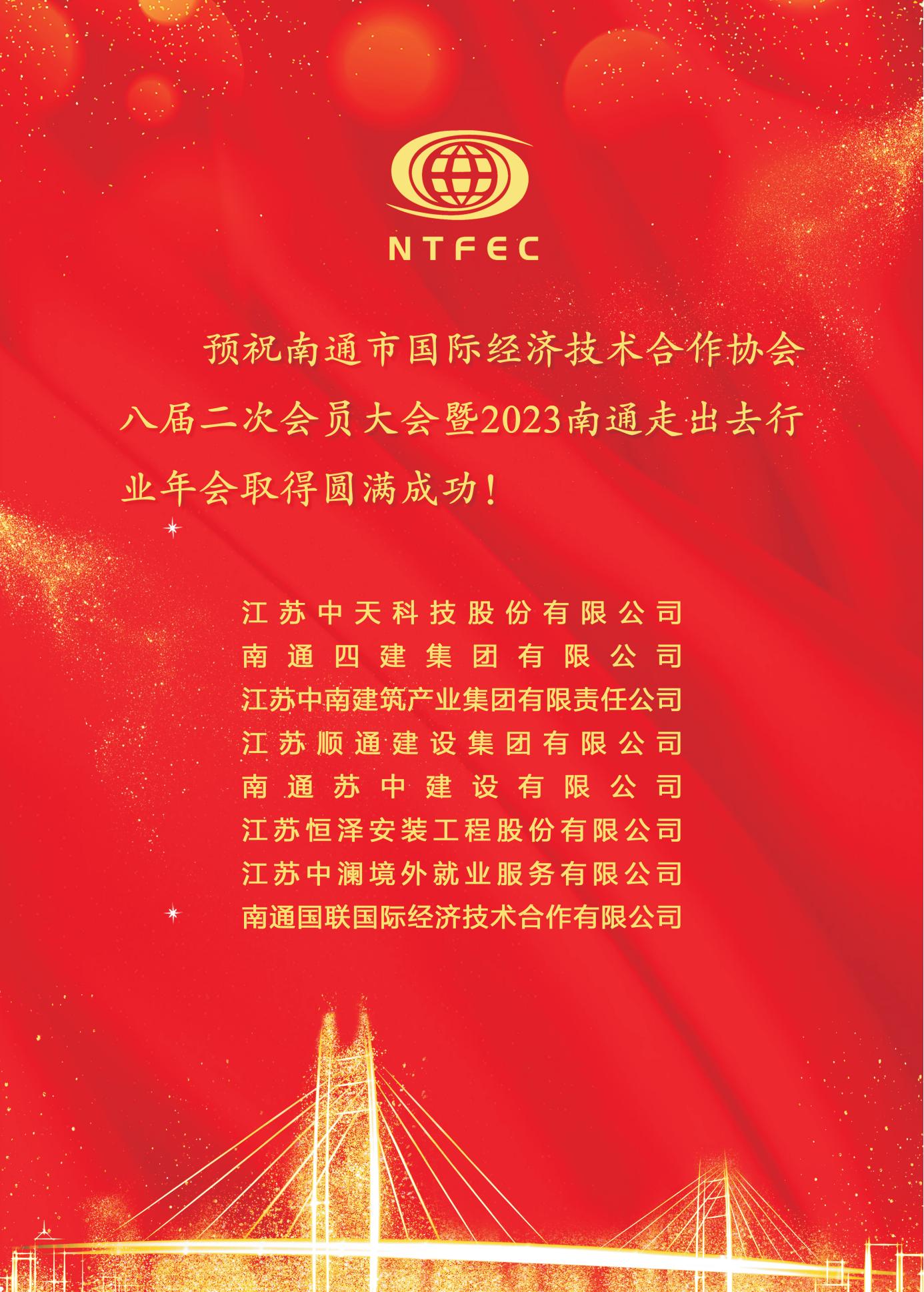 《南通外经》2022年第6期_55.jpg