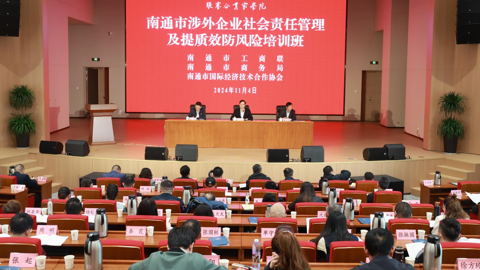 会场.JPG