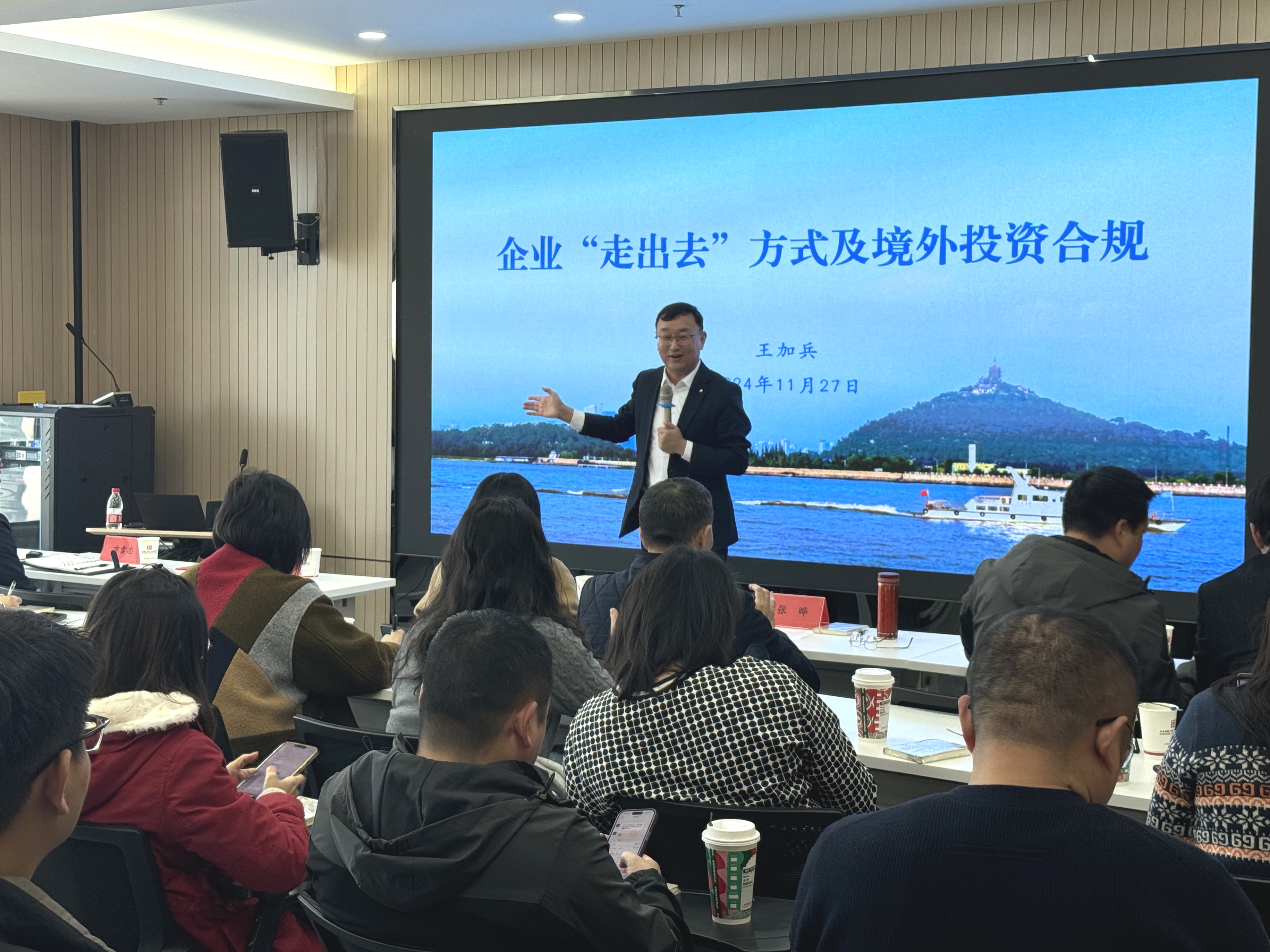 南通市国际经济技术合作协会受南通市新材料产业商会、如皋市高新区商会邀请作《企业“走出去”方式及境外投资合规》专题讲座